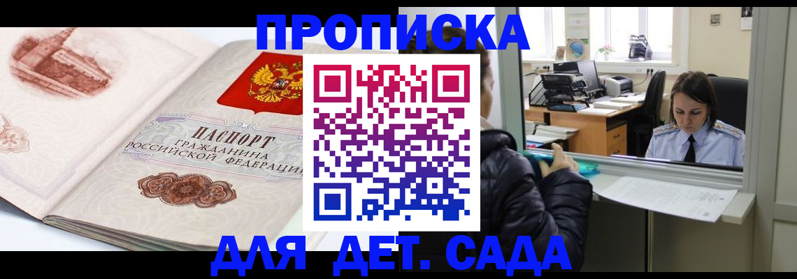 прописка для кредита в Хабаровске