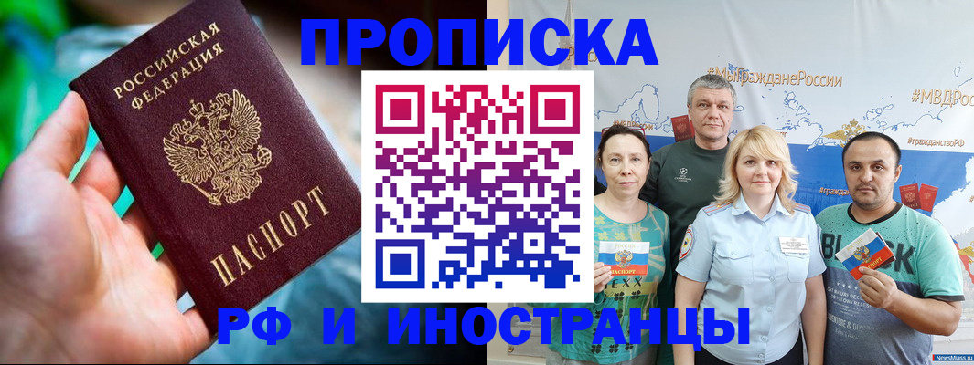 регистрация для школы в Хабаровске